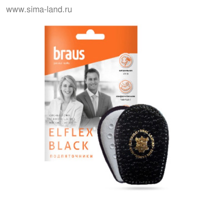 Подпяточники для обуви Braus Elflex Black размер 40-46 цвет чёрный 261₽