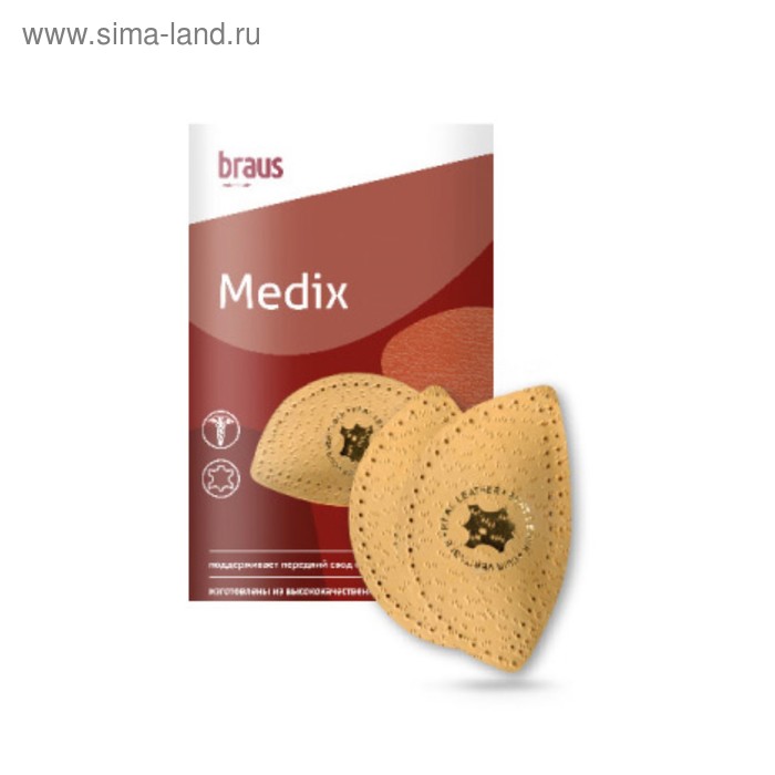 

Ортопедический клин для стопы с продольным плоскостопием Braus Medix, размер 38-40