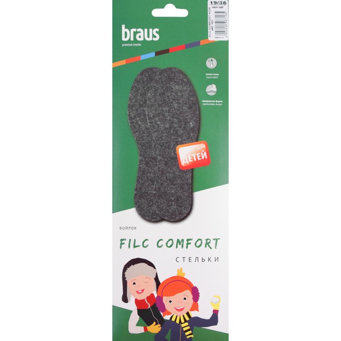 фото Стельки осенне-зимние braus filc comfort kids, детские, размер 19-35