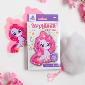 

Игрушка из фетра «Самый милый единорог», с термонаклейкой и перфорацией