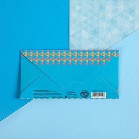 

Конверт для денег «Заначка», 16.5 × 8 см