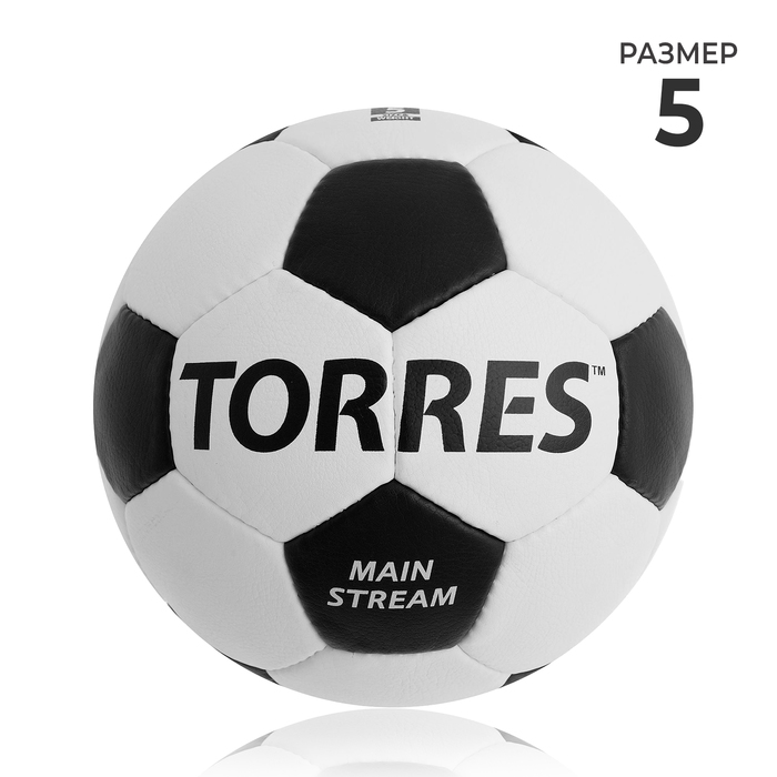 Мяч футбольный TORRES Main Stream, PU, ручная сшивка, 32 панели, р. 5, 434 г мяч футбольный torres freestyle grip pu ручная сшивка 32 панели размер 5