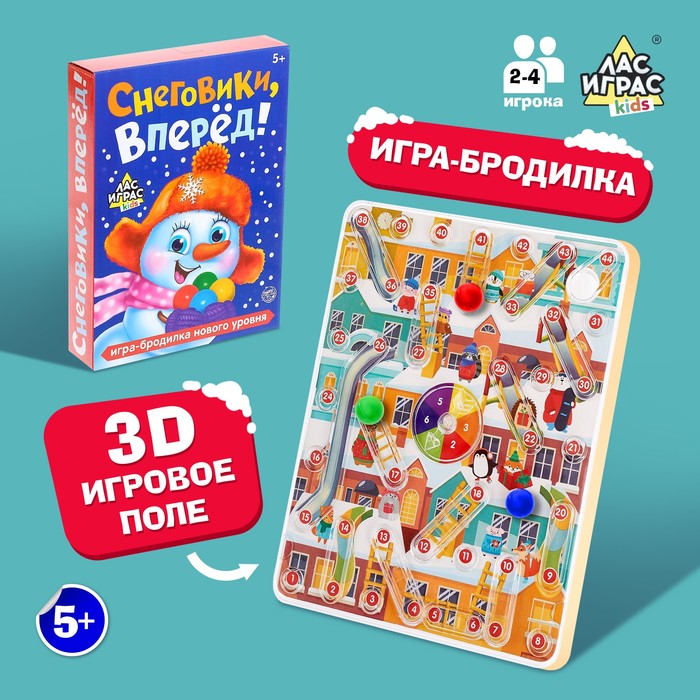 Настольная игра-бродилка «Снеговики, вперёд!» настольная игра activity вперёд для детей