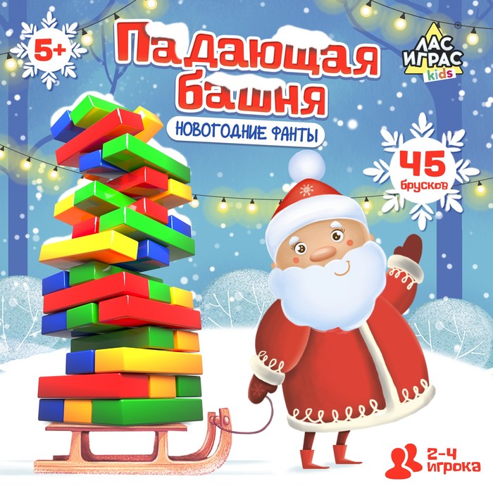 Настольная игра «Падающая башня, Новогодние фанты», настольная игра падающая башня