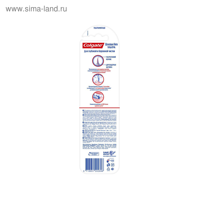 

Зубная щётка Colgate «Шёлковые нити», ультрамягкая