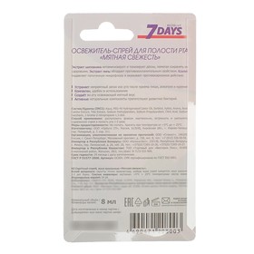 

Освежитель полости рта 7 Days Rezolut "Мятная свежесть", 8 мл