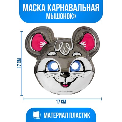 Новогодние Маски Оптом