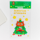 Наклейки на телефон «Зажигаю огоньки», 8 × 14 см