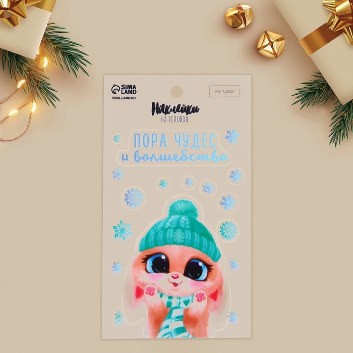 Наклейки на телефон «Пора чудес», 8 × 14 см