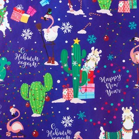 

Бумага упаковочная крафтовая Happy new year, 50 × 70 см
