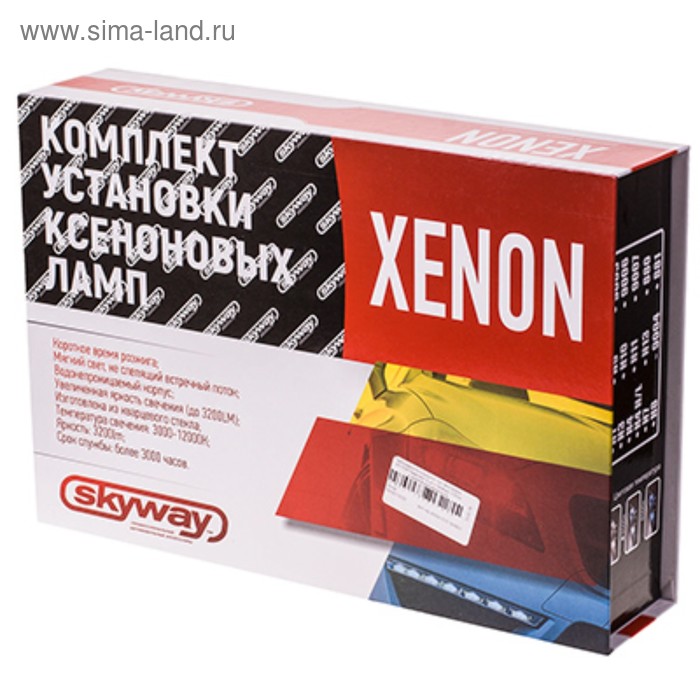 фото Лампа ксеноновая skyway hв1, 12 в, 35 вт, 6000 k, комплект 2 шт + провод+ 2 блок розжига
