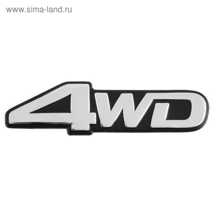 

Шильдик металлопластик SW 4WD 130*35 мм