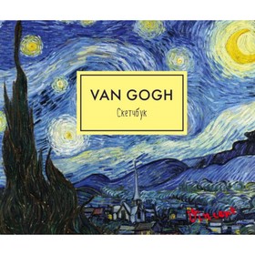 Скетчбук 240х200 мм, 48 листов на склейке «Ван Гог. Звёздная ночь», твёрдый переплёт от Сима-ленд