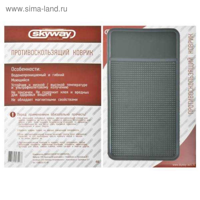 

Коврик противоскользящий на панель Skyway 183*100 мм, Черный, S00401010