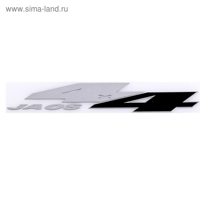 Шильдик металлопластик SW 4x4 Jaos черный, наклейка, 160*30 мм , SNO.20 BLACK