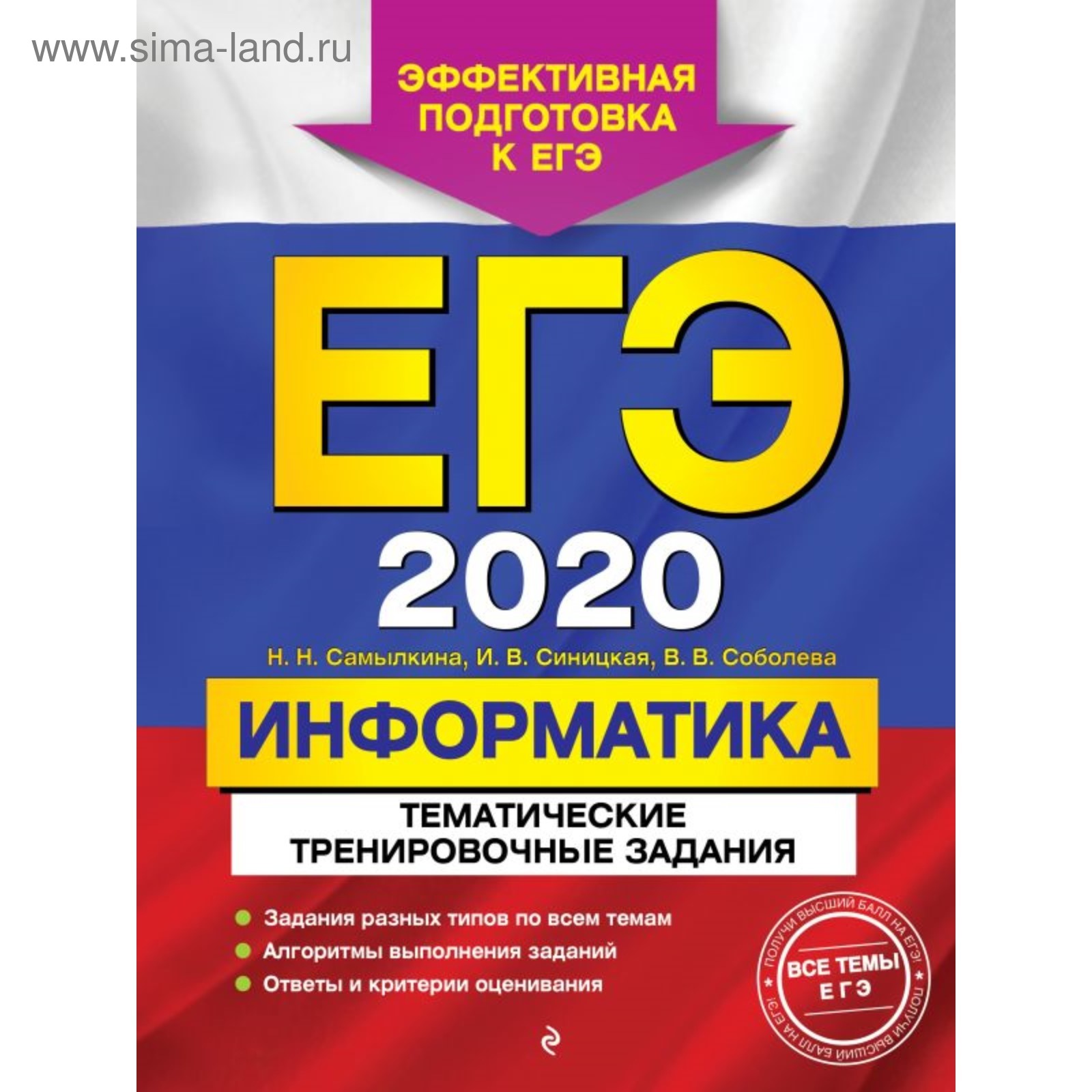 Картинки по запросу егэ 2020 информатика