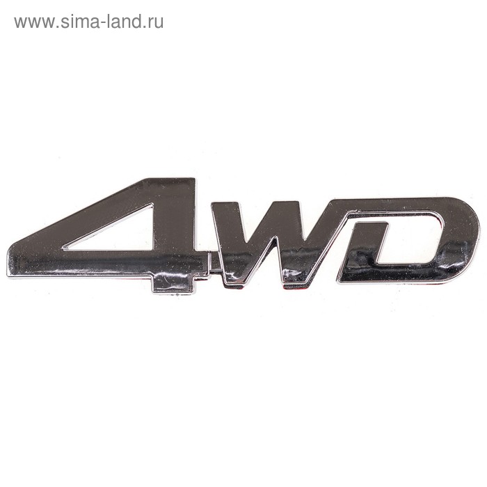 

Шильдик металлопластик SW 4WD 125*35 мм