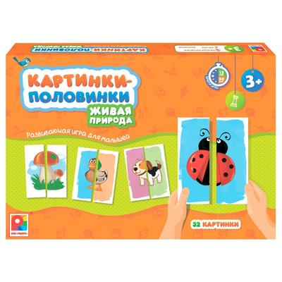 Игра картинки половинки