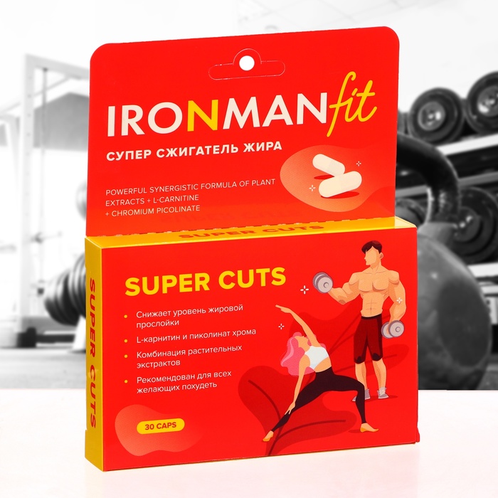 Супер сжигатель жира IRONMAN с L-карнитином, спортивное питание, 30 капсул ironman super cuts сжигатель жира для похудения нейтральный