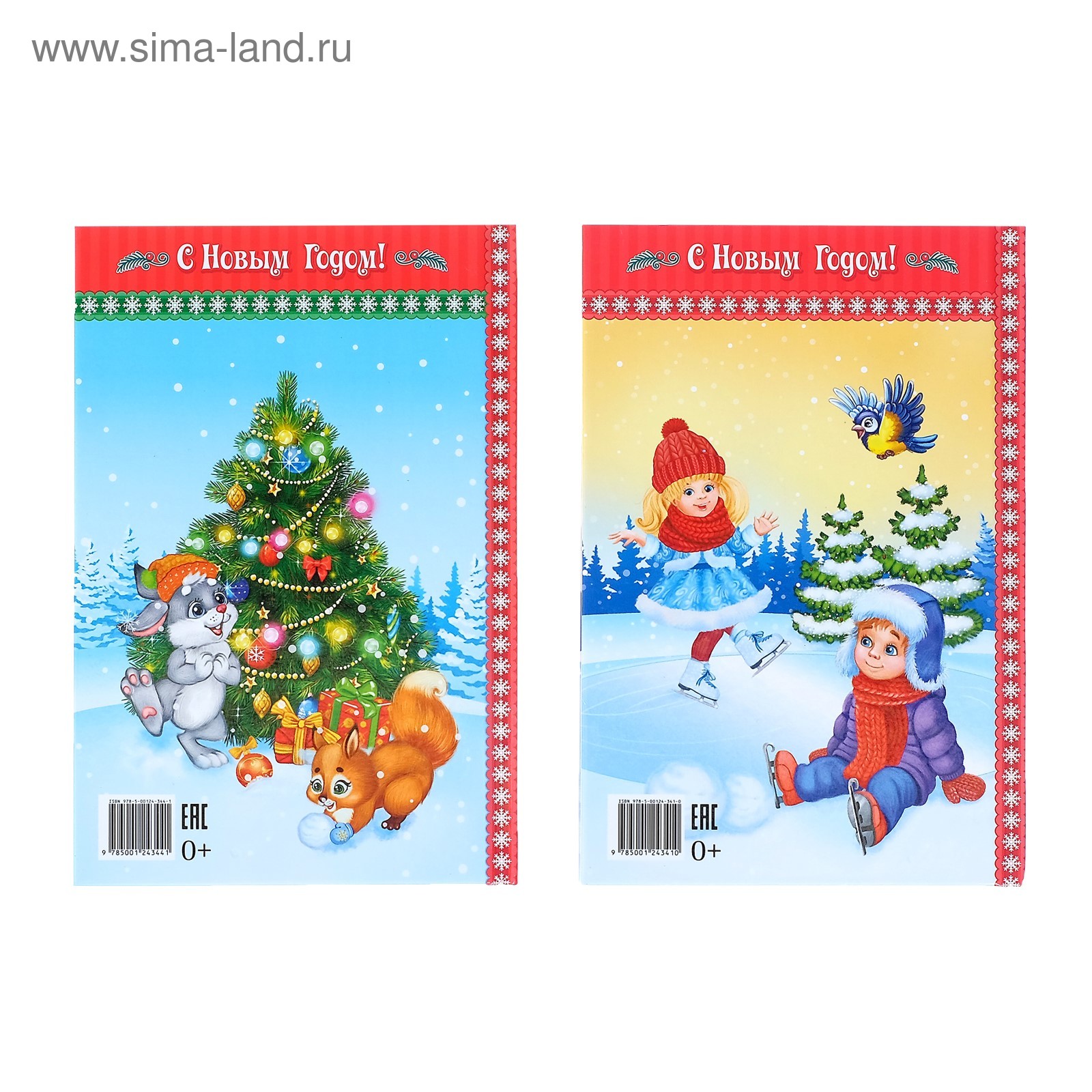 Новогодняя Сказка В Стихотворной Форме Новогодняя Сказка В Стихотворной Форме