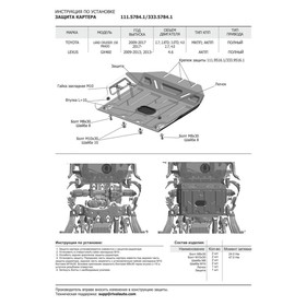 

Защита картера Rival для Lexus GX 460 2009-2013 2013-н.в./Toyota FJ Cruiser 2006-2018/Land Cruiser Prado 150 2009-2017 2017-н.в., устан-ся совместно с