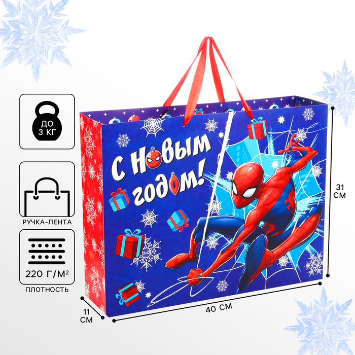 Пакет подарочный ламинированный, 40 х 31 х 11 см «С Новым Годом!», Человек-Паук пакет подарочный ламинированный с новым годом человек паук 40 х 31 х 11 см