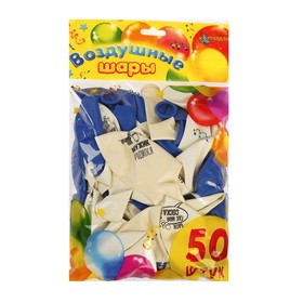 

Шар латексный 12" «Мужик родился», 1 ст., набор 50 шт