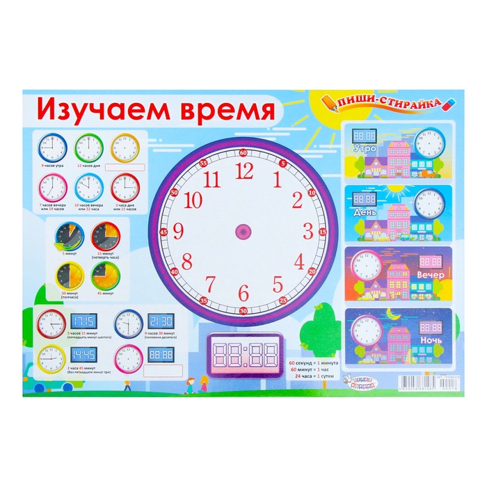 Интернет Магазин Часов Для Детей