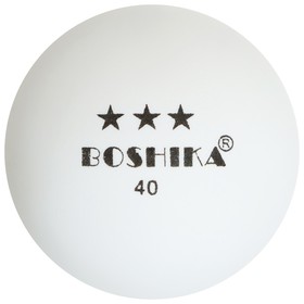 Мяч для настольного тенниса BOSHIKA, 40 мм, 3 звезды, цвет белый Ош