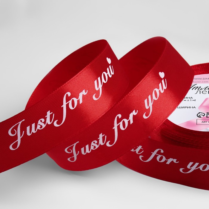 

Лента атласная «Just for you», 25 мм × 23 ± 1 м, цвет красный №026