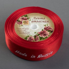 

Лента атласная «Made in Russia», 25 мм × 22 ± 1 м, цвет красный