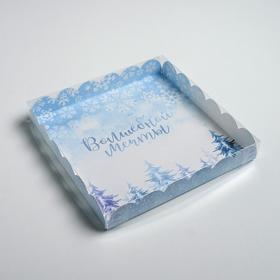 

Коробка для кондитерских изделий с PVC крышкой «Волшебной мечты», 21 × 21 × 3 см