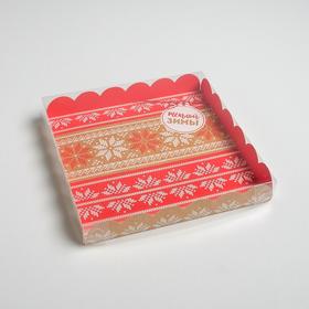 

Коробка для кондитерских изделий с PVC крышкой «Тёплой зимы», 21 × 21 × 3 см