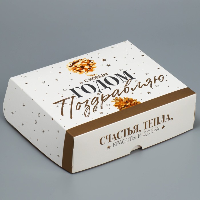 

Упаковка для кондитерских изделий «С Новым годом!», 20 × 17 × 6 см