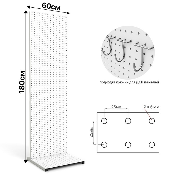 

Перфорированный стенд, 600×455×1825, шаг 25 мм, цвет белый