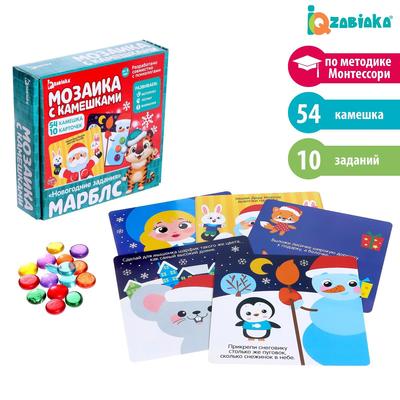 Коробка С Новогодними Игрушками Играть