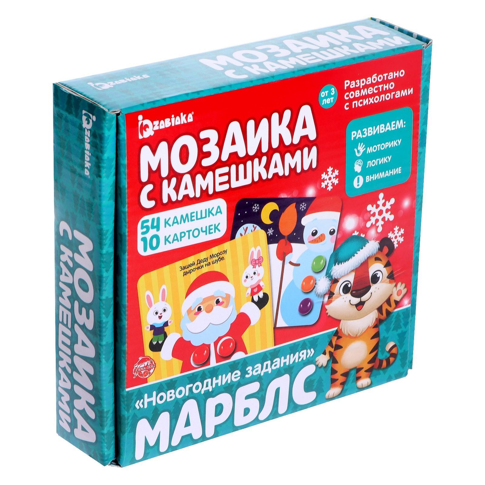 Игра Новогодние Задания