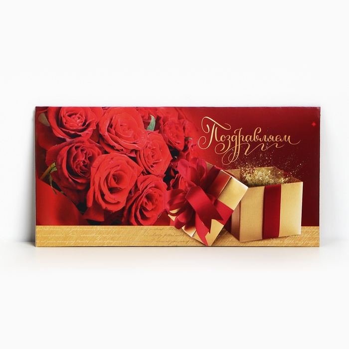 Конверт для денег «Поздравляем!» розы, 16.5 × 8 см конверт для денег поздравляем тиснение розы 16 5х8 5 см