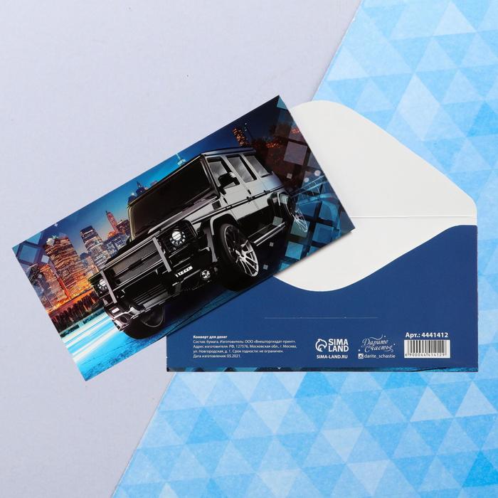 Конверт для денег «Машина» 16.5 × 8 см конверт для денег машина с подарками фактурная бумага вхи 16 5 × 8 см