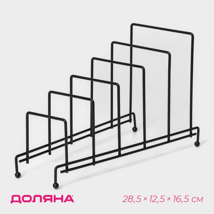 Подставка для крышек на 5 предметов Доляна, 28,5×12,5×16 см, цвет чёрный