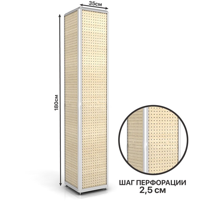 

Перфорированный стенд 180×35×35, шаг 25 мм, цвет клён