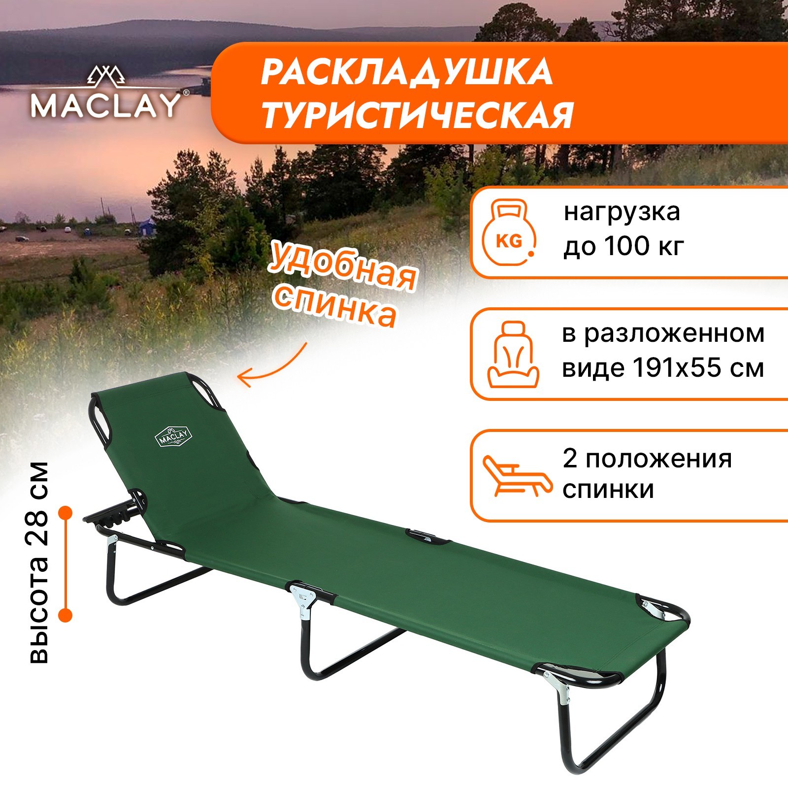 Greenell bd 3 туристическую раскладушку