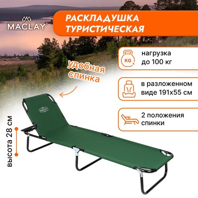 Туристическая раскладушка гризли 190x65x40см