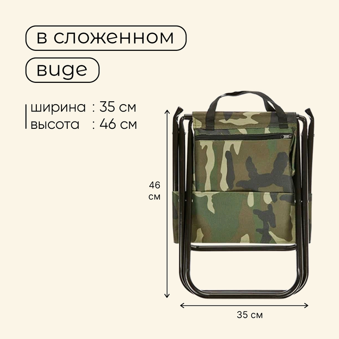 УЦЕНКА Стул туристический с сумкой, до 60 кг, размер 35 х 26 х 60 см, цвет хаки