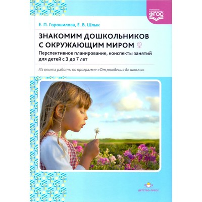 Моторное планирование для детей Моторное планирование для детей