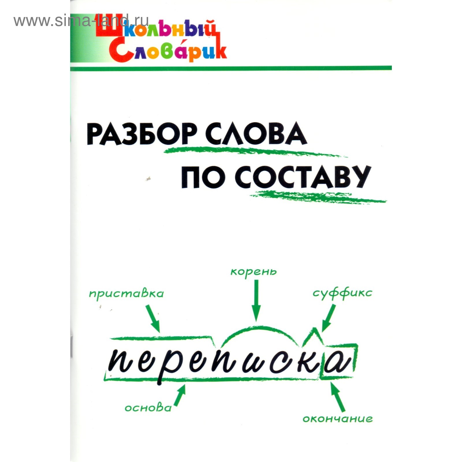 Мебель разбор по составу