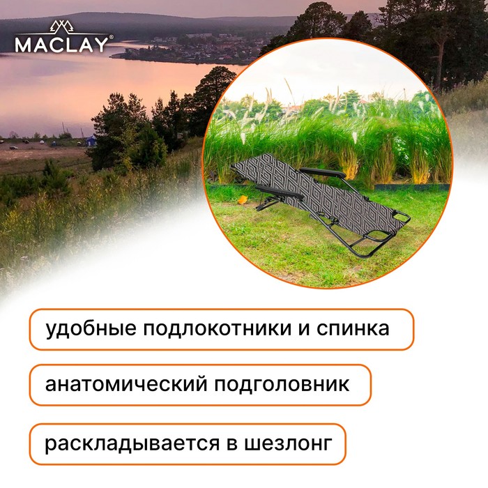 фото Кресло-шезлонг maclay, плетёное, 177х66х113 см