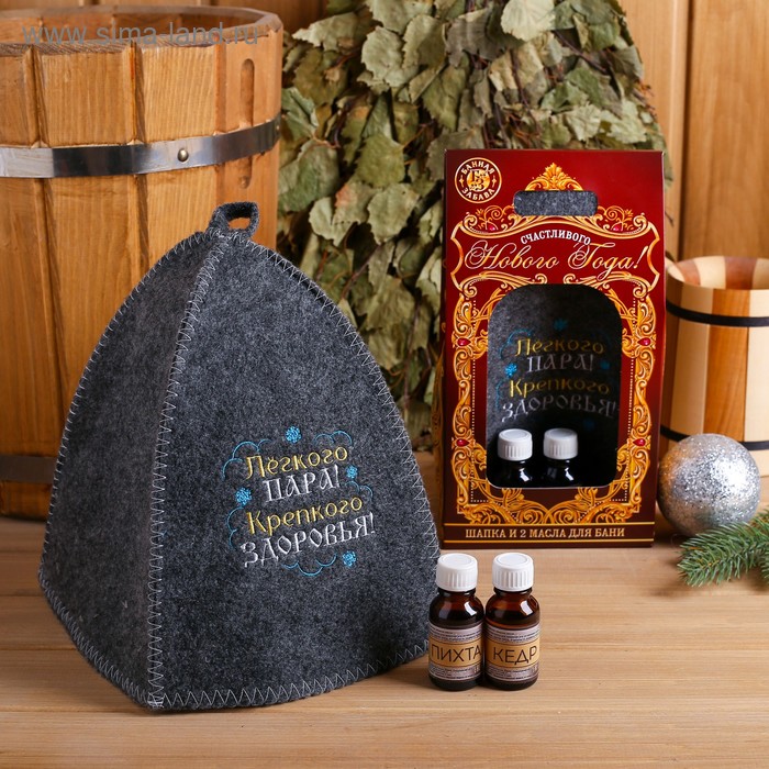 фото Подарочный набор "счастливого нового года": шапка с вышивкой, 2 масла по 15 мл банная забава