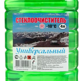 

Стеклоочиститель незамерзающий, универсальный -10, 4 л
