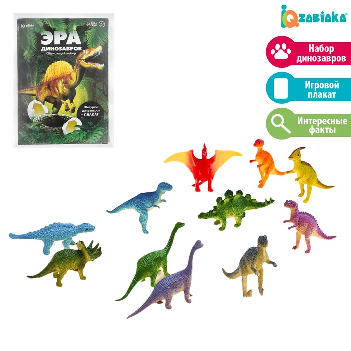 Обучающий набор «Эра динозавров», животные и плакат, по методике Монтессори, для детей обучающий набор весёлые животные животные и плакат по методике монтессори